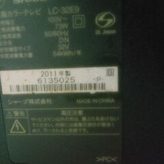 100円テレビの画像