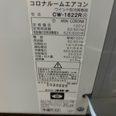 CORONA pure wind  ウインドウエアコン2022の画像