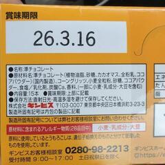 購入者確定　ギンビス　しみチョココーン15本入りの画像