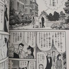 名探偵コナン　20冊の画像