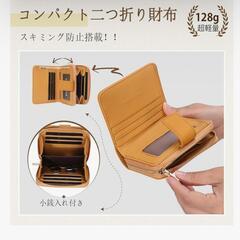 「新品」小銭入れ付き財布の画像
