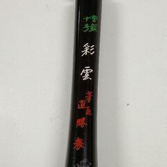 0807-240 書道用大筆【※高額商品のため、カウンター内にて保管しております。お探しの方はスタッフまでお声がけください。】の画像