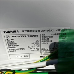 東芝 洗濯機 6kg AW-6GA2の画像