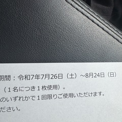 ルスツリゾート･北海道グリーンランド共通割引券 4枚の画像