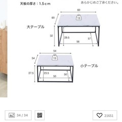 LOWYAテーブルの画像