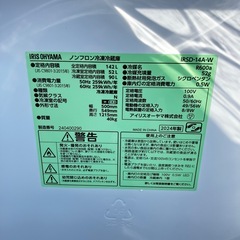 アイリスオーヤマ 142L 冷蔵庫　IRSD-14A-Wの画像