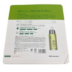 186001 新品未使用 CNP Laboratory シーエヌピー ラボラトリー スキンケア・基礎化粧品 ユニセックス [250611HM110166]の画像