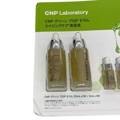 186001 新品未使用 CNP Laboratory シーエヌピー ラボラトリー スキンケア・基礎化粧品 ユニセックス [250611HM110166]の画像