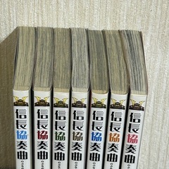 信長協奏曲1巻〜7巻の画像