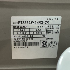 ガラス製✨ オシャレ🌷　Rinnai 2022年製 RTS65AWK14RG-CR ゴールド ガステーブル 都市ガスの画像