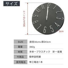 【決まりました】壁掛け時計 木目調 ブラック 直径30cm の画像