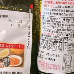 【お取引中】ダイショー　焼肉一番(甘口)＆秘伝焼肉スパイスの画像