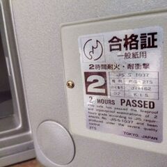耐火金庫 ダイヤル式 鍵付の画像