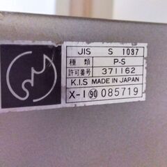 耐火金庫 ダイヤル式 鍵付の画像