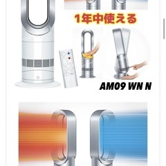 ダイソン　扇風機の画像