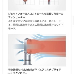 ダイソン　扇風機の画像
