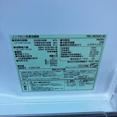 アイリスオーヤマ 冷蔵庫 87L PRC-B092Dの画像