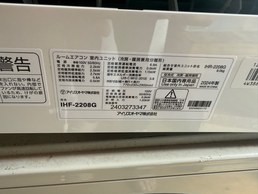 2024年アイリスオーヤマ　2.2キロ E3