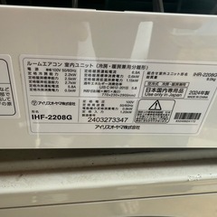 2024年アイリスオーヤマ　2.2キロの画像