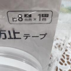 ぶつかり防止テープの画像