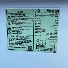 ハイセンス 冷蔵庫 HR-B12HW  124Lの画像