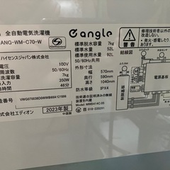 I2508-213 エディオン e angle 全自動電気洗濯機 ANG-WM-C70-W 2023年製 容量7kg キズ汚れ有りの画像