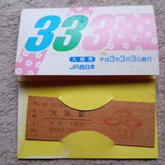 JR記念入場券4枚の画像