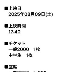 鬼滅の刃　映画チケット　オンライン予約の画像