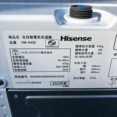 ハイセンス 4.5kg洗濯機 HW-K45E 4.5kgの画像