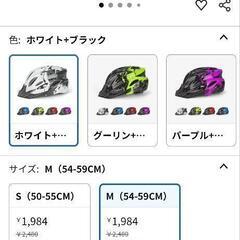 自転車ヘルメット子供の画像