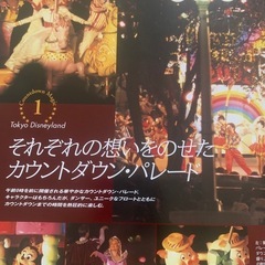 ディズニーリゾート物語No.08の画像