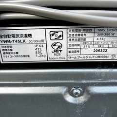 ヤマダ RORO 4.5kg 洗濯機 YWM-T45LKの画像