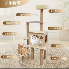 新品、キャットタワー ハンモック 木製 スリムデザイン 大型猫用の画像