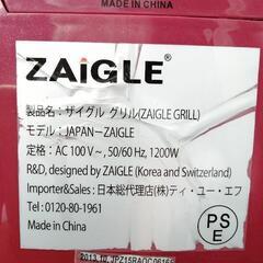 ZAIGLE ザイグル グリル 赤外線サークルロースター JAPAN-ZAIGLE【汚れあり】の画像