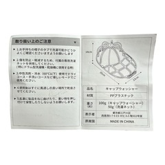 【新品/定価約1500円】キャップ専用洗濯グッズ 型崩れ防止　キャップウォッシャーの画像