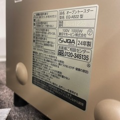 【中古】¥2,800 象印オーブントースター　2024年製【IH20】の画像