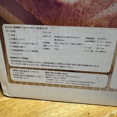 H0508   siroca 全自動ホームベーカリーの画像