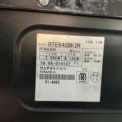 お買い得💵✨ Rinnai 2019年製❗️ RTE640BK2R 黒 ガステーブル 都市ガスの画像