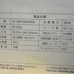 H0510   家庭用マイコン電気圧力鍋の画像