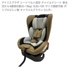 取引中 チャイルドシートの画像