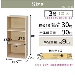 カラーボックス３段の画像