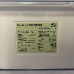 AQUA 冷蔵庫 AQR-36N(W) 2023年製 355L 4ドア 右開きの画像