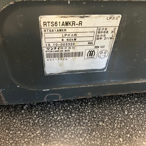 K2508-080  Rinnai ガステーブル  RTS61AWKR-R 2013年製 LPガス用 動作確認済み キズ汚れ有り