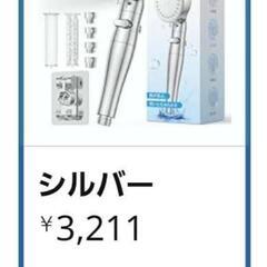 シャワーヘッド マイクロナノバブル 節水 高水圧 高洗浄力 塩素除去 水圧水流調整 手元止水 3段階水流 美髪 頭皮ケア ミストシャワー 極細水流 毛穴汚れ除去 増圧 お風呂 バス用品 取付簡単 保温 保湿 うるおい 国際汎用基準ジョイント 4種類アダプター付き シャワーフック付き 浄水カートリッジ2本付きの画像