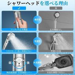 シャワーヘッド マイクロナノバブル 節水 高水圧 高洗浄力 塩素除去 水圧水流調整 手元止水 3段階水流 美髪 頭皮ケア ミストシャワー 極細水流 毛穴汚れ除去 増圧 お風呂 バス用品 取付簡単 保温 保湿 うるおい 国際汎用基準ジョイント 4種類アダプター付き シャワーフック付き 浄水カートリッジ2本付きの画像