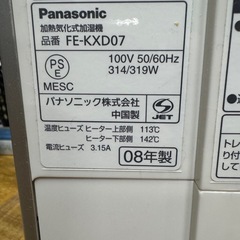 H0702   加湿器　Panasonic パナソニック　2008年の画像