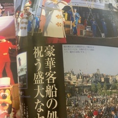 ディズニーリゾート物語No.10の画像