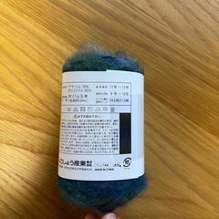 毛糸(6玉分)の画像