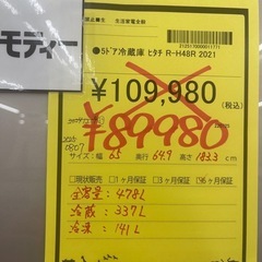 【ジモティー割引あり】【ジャングルジャングル守口店】5ドア冷蔵庫　日立　R-H48R　2021　478L　W65×D64.9×H183.3の画像