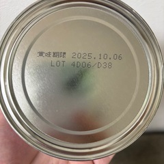 未開封 森永無乳糖粉ミルク の画像